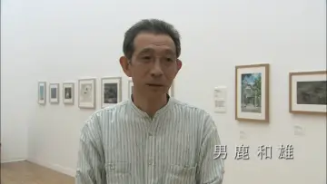Zasłona do filmu "ジブリの絵職人 男鹿和雄展 トトロの森を描いた人" #1058195