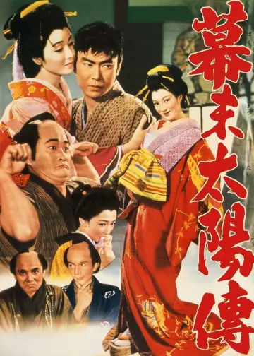 Plakat do filmu "幕末太陽傳" #1598813
