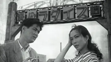 Zasłona do filmu "洲崎パラダイス　赤信号" #1522121