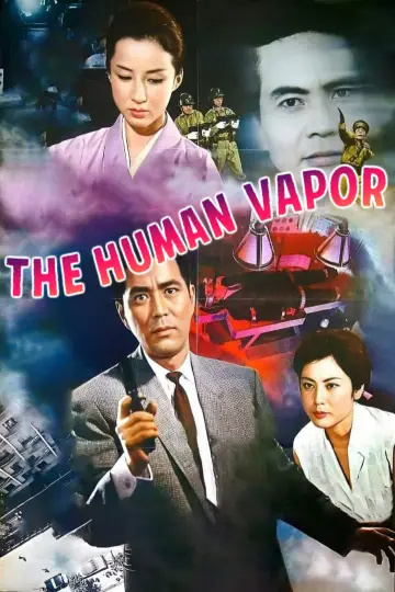 Plakat do filmu "ガス人間第１号" #972284
