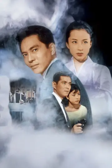 Plakat do filmu "ガス人間第１号" #972289