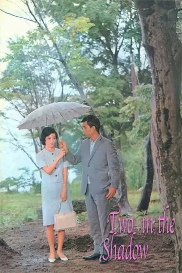 Plakat do filmu "乱れ雲" #1621916
