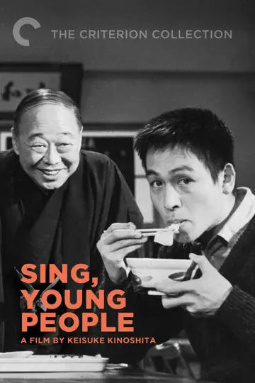 歌え若人達 plakat