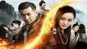 Zasłona do filmu "Wu Dang" #493289