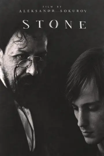 Plakat do filmu "Камень" #1638711