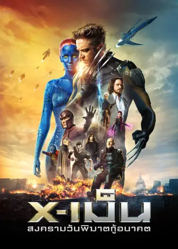 Plakat do filmu "X-Men: Przeszłość, która nadejdzie" #767360