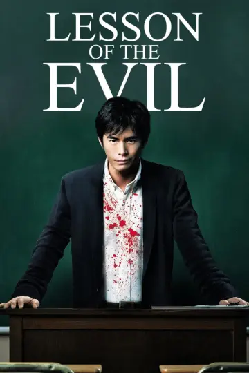 Plakat do filmu "悪の教典" #1033754