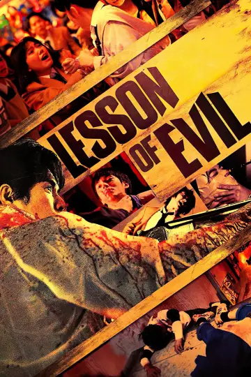 Plakat do filmu "悪の教典" #1033755