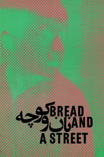 Plakat do filmu "نان و کوچه‎‎" #1227713
