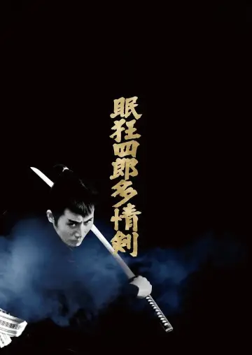 Plakat do filmu "Senne oczy śmierci 7: Maska księżniczki" #1620888