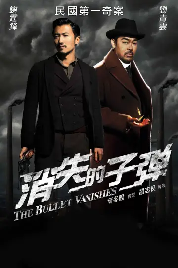 Plakat do filmu "Kula widmo" #452322