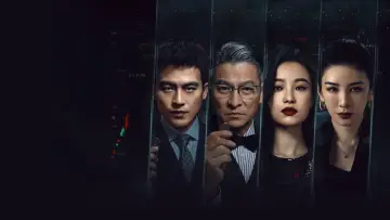 Zasłona do filmu "獵金．遊戲" #1183978