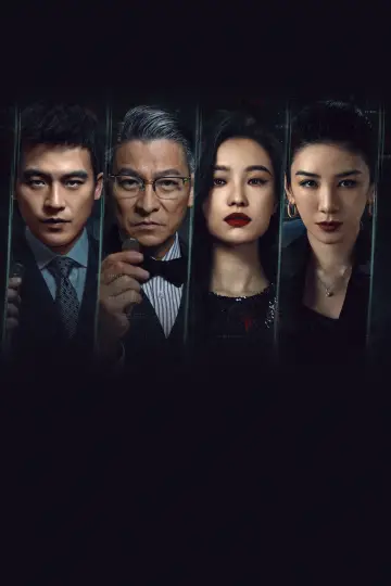 Plakat do filmu "獵金．遊戲" #1183979