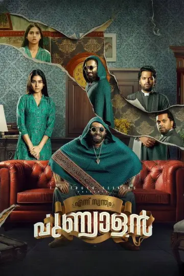 Plakat do filmu "എന്ന് സ്വന്തം പുണ്യാളൻ" #982746