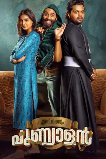 Plakat do filmu "എന്ന് സ്വന്തം പുണ്യാളൻ" #982747