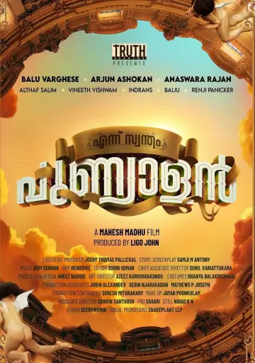 Plakat do filmu "എന്ന് സ്വന്തം പുണ്യാളൻ" #982748
