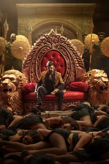 Plakat do filmu "డాకు మహారాజ్‌" #855837