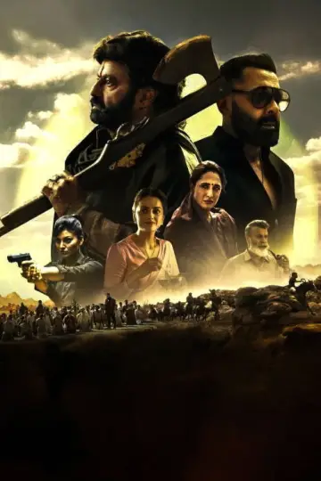 Plakat do filmu "డాకు మహారాజ్‌" #855839