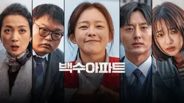 Zasłona do filmu "백수아파트" #943956