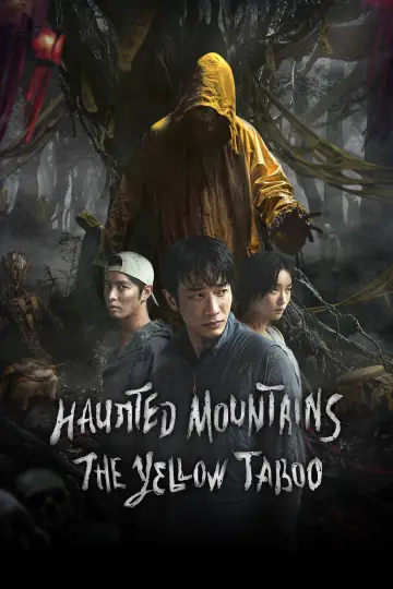 山忌 黃衣小飛俠