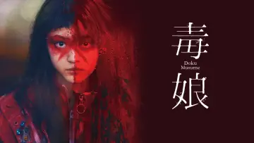 Zasłona do filmu "毒娘" #1055425