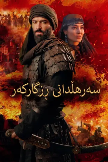 Rise of the Conqueror