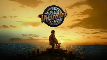 Zasłona do filmu "తండేల్" #732968