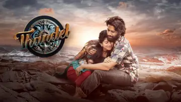 Zasłona do filmu "తండేల్" #732970