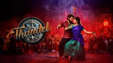Zasłona do filmu "తండేల్" #732975