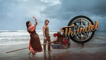 Zasłona do filmu "తండేల్" #732977