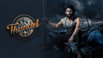 Zasłona do filmu "తండేల్" #732982