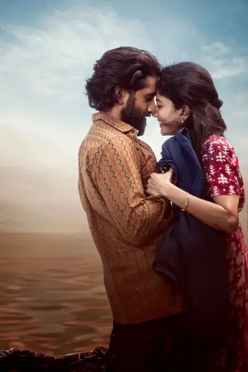 Plakat do filmu "తండేల్" #732991