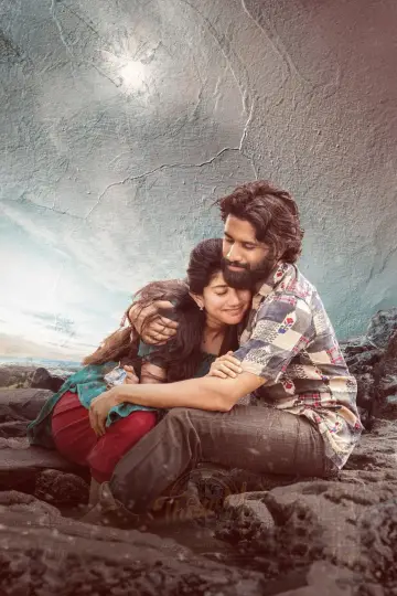 Plakat do filmu "తండేల్" #732999