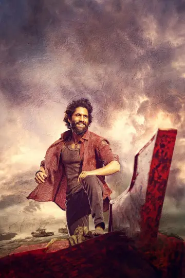 Plakat do filmu "తండేల్" #733003