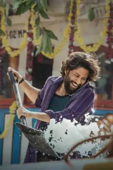 Plakat do filmu "తండేల్" #733008