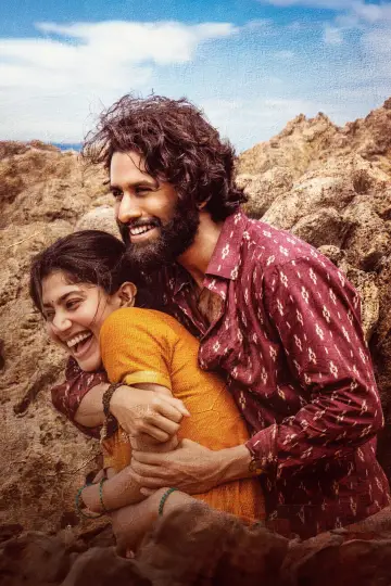 Plakat do filmu "తండేల్" #733010