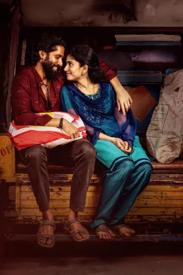 Plakat do filmu "తండేల్" #733015
