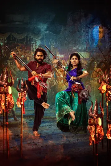 Plakat do filmu "తండేల్" #733016