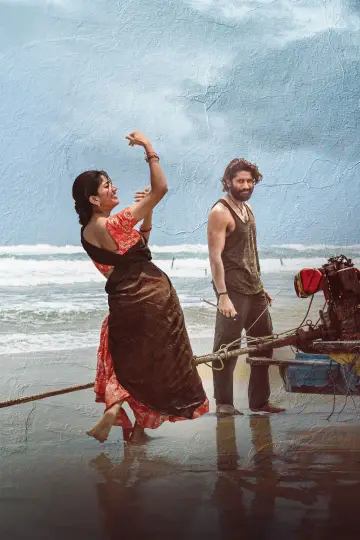 Plakat do filmu "తండేల్" #733023