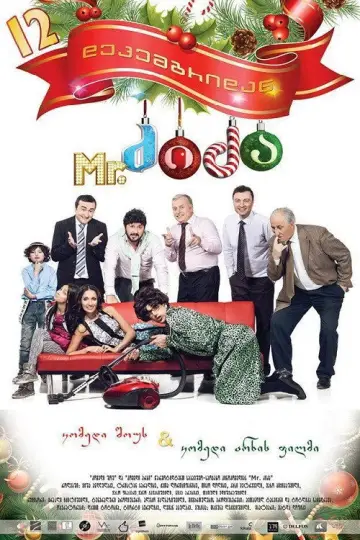 Plakat do filmu "Mr. ძიძა" #1193967
