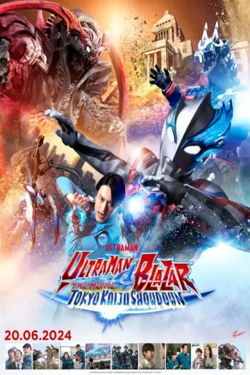 Plakat do filmu "ウルトラマンブレーザー THE MOVIE 大怪獣首都激突" #698042