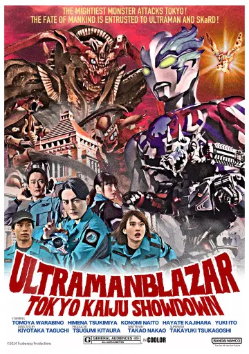 Plakat do filmu "ウルトラマンブレーザー THE MOVIE 大怪獣首都激突" #698045