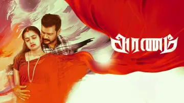 Zasłona do filmu "அரணம்" #355047