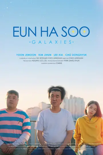 은하수