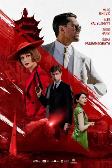 Plakat do filmu "Красный шелк" #699758