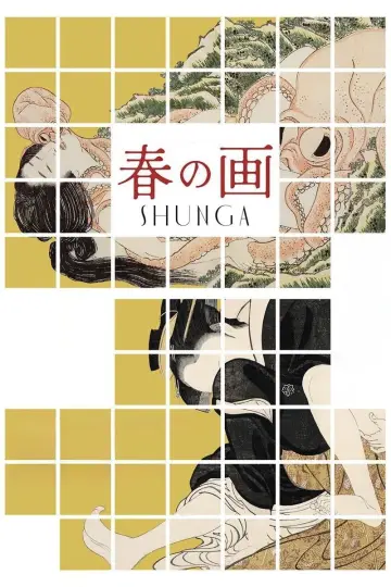 Plakat do filmu "春の画 SHUNGA" #1881546