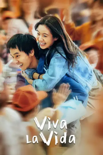 Plakat do filmu "我们一起摇太阳" #740645