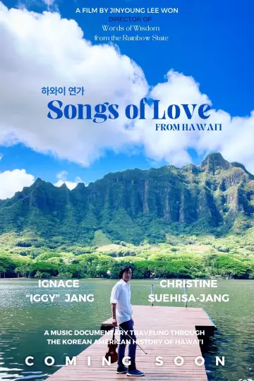 Plakat do filmu "하와이 연가" #1114044