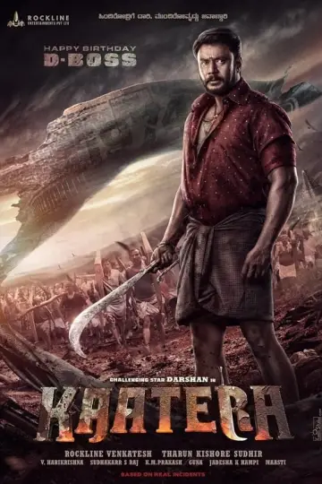 Plakat do filmu "ಕಾಟೇರ" #416759