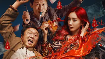 Zasłona do filmu "没有一顿火锅解决不了的事" #1203323